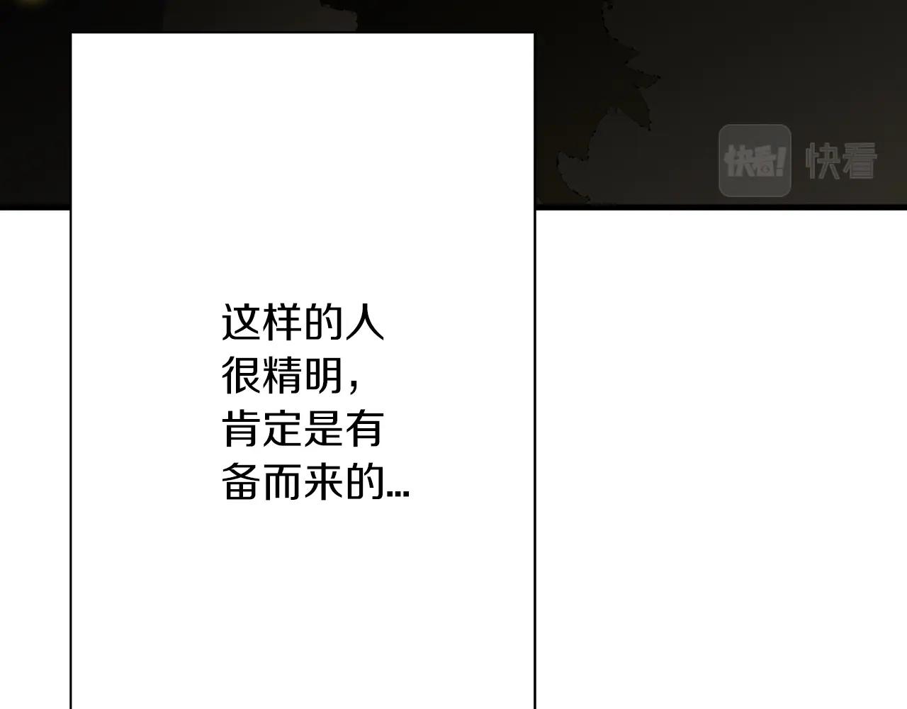 第71话 亲王的力量20
