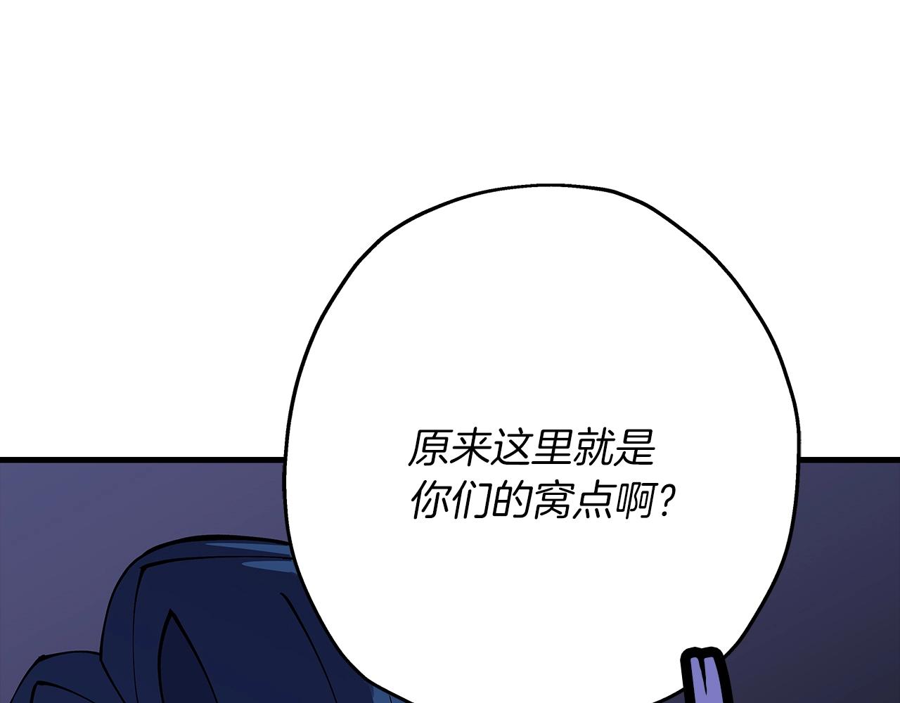 第26话 暴打186
