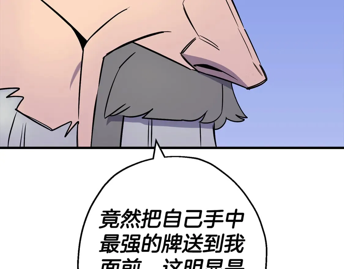 第133话 危险的敌人163