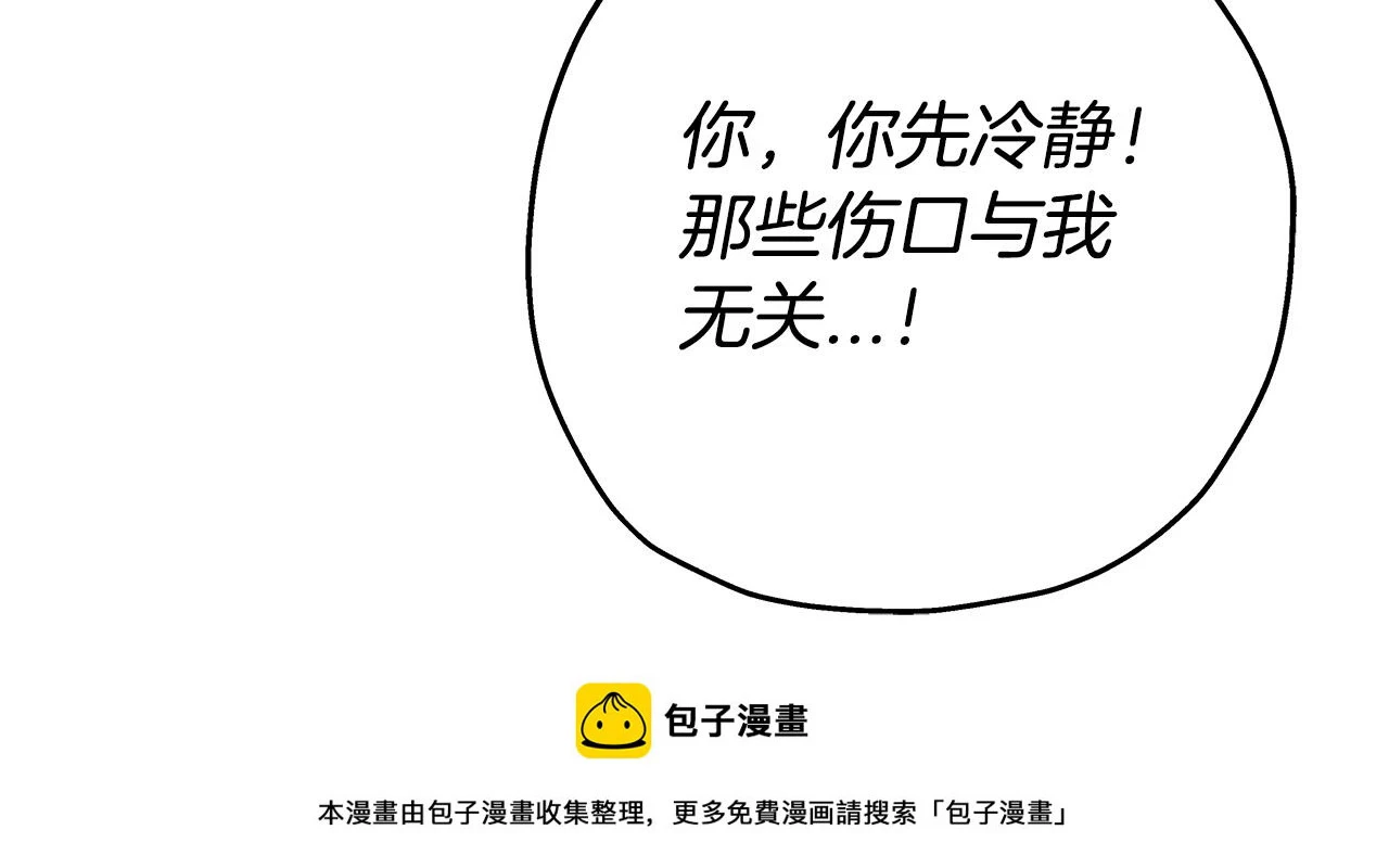 第98话 即将到来的战争49