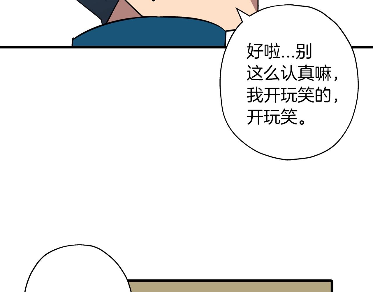 第6话 百人队长110