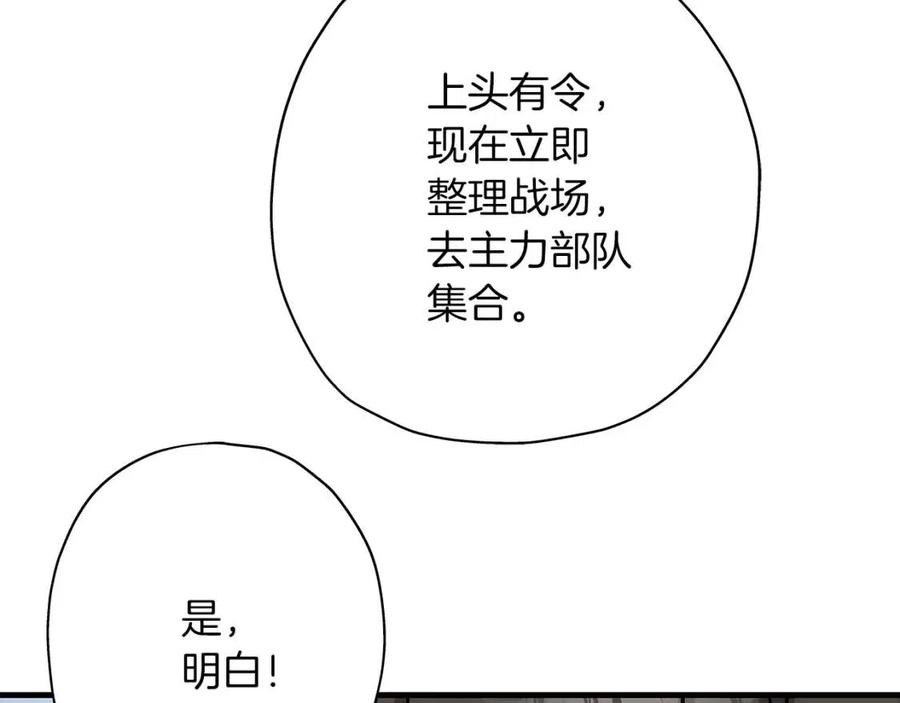 第17话 百夫长110