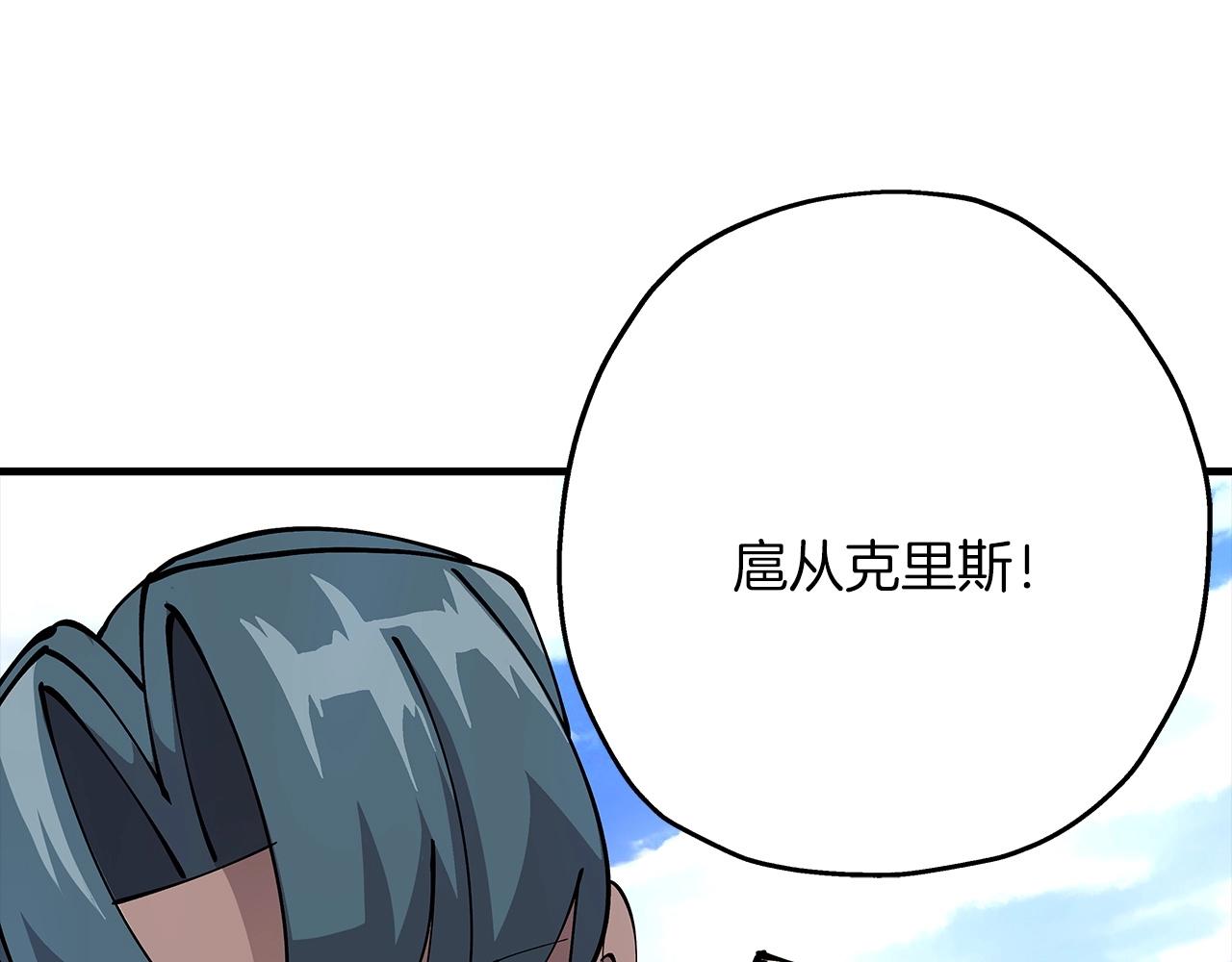 第33话 拜斯者的对决173