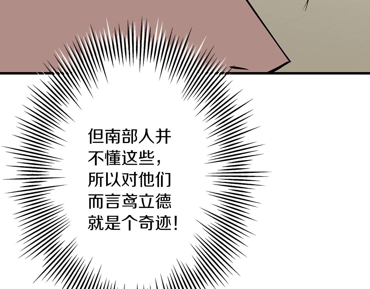 第67话 孤高的独行者199