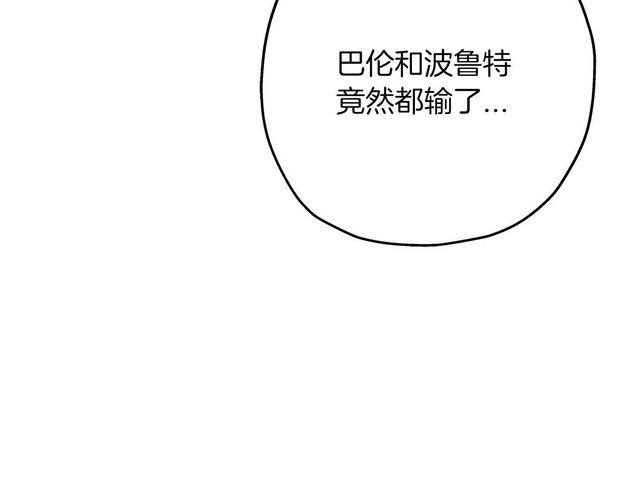 第67话 孤高的独行者209