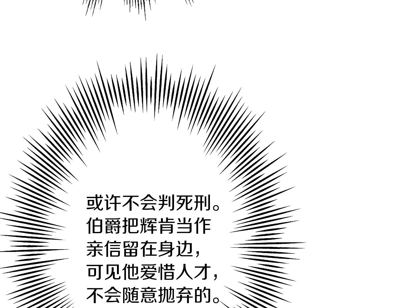 第34话 他无罪！我说的！81