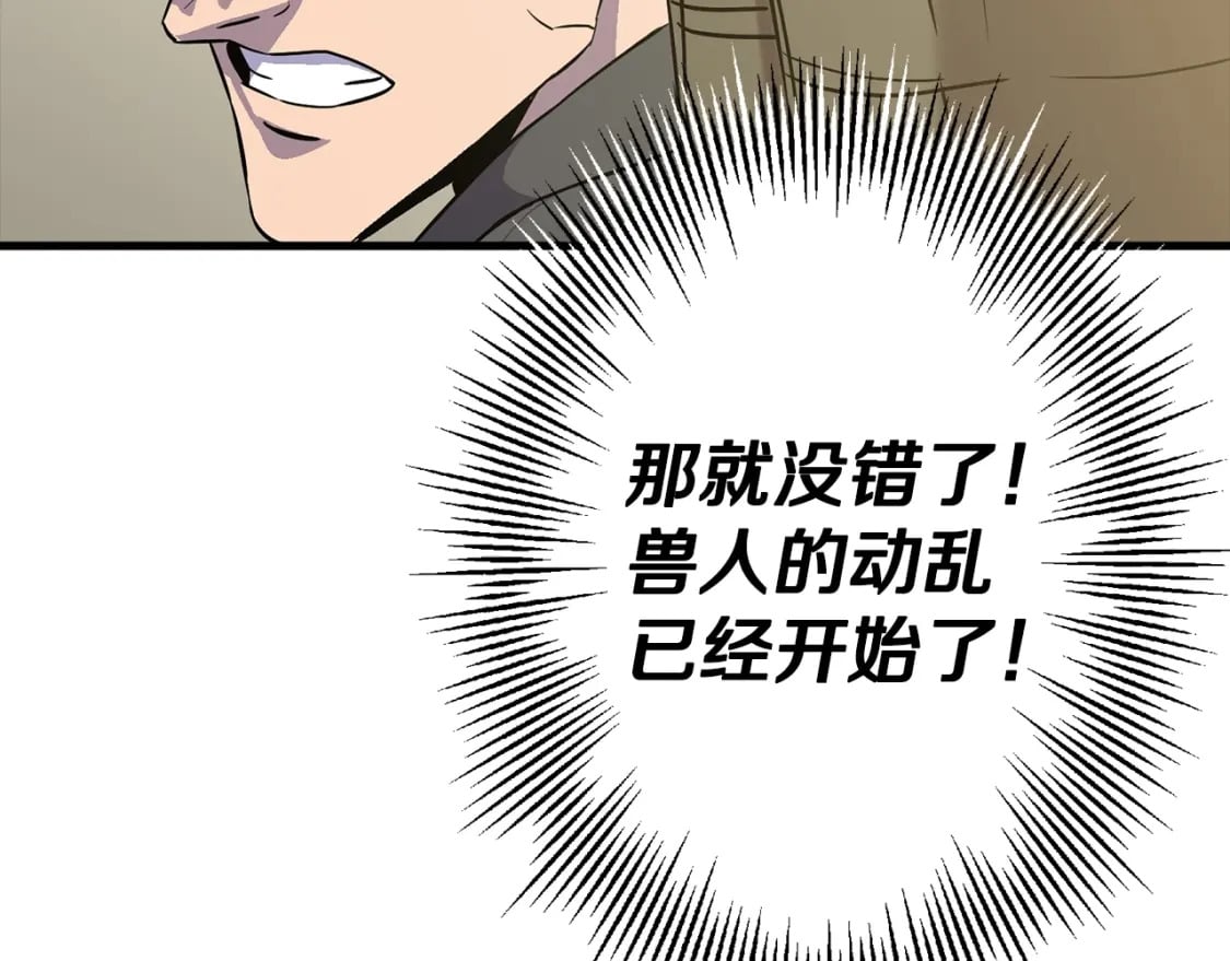 第103话 大事不妙98