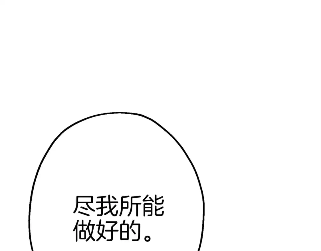 第128话 谈判与合作208
