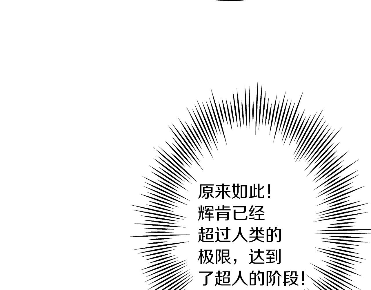 第52话 通往王城的道路105