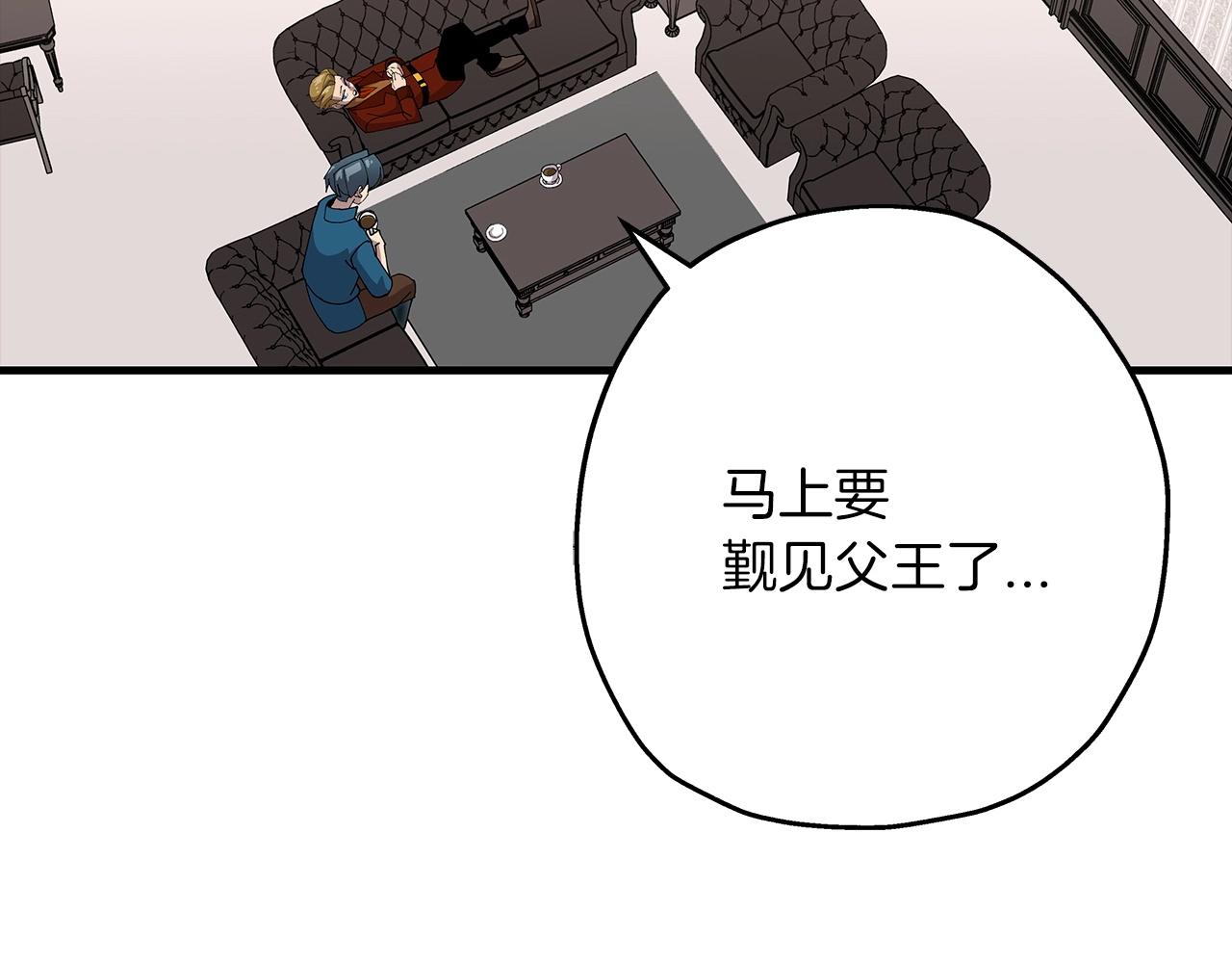 第54话 皇叔31