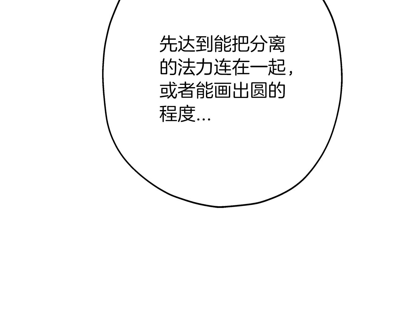第36话 战争的开端74