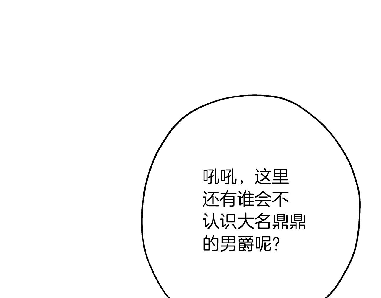 第56话 男爵克里斯115