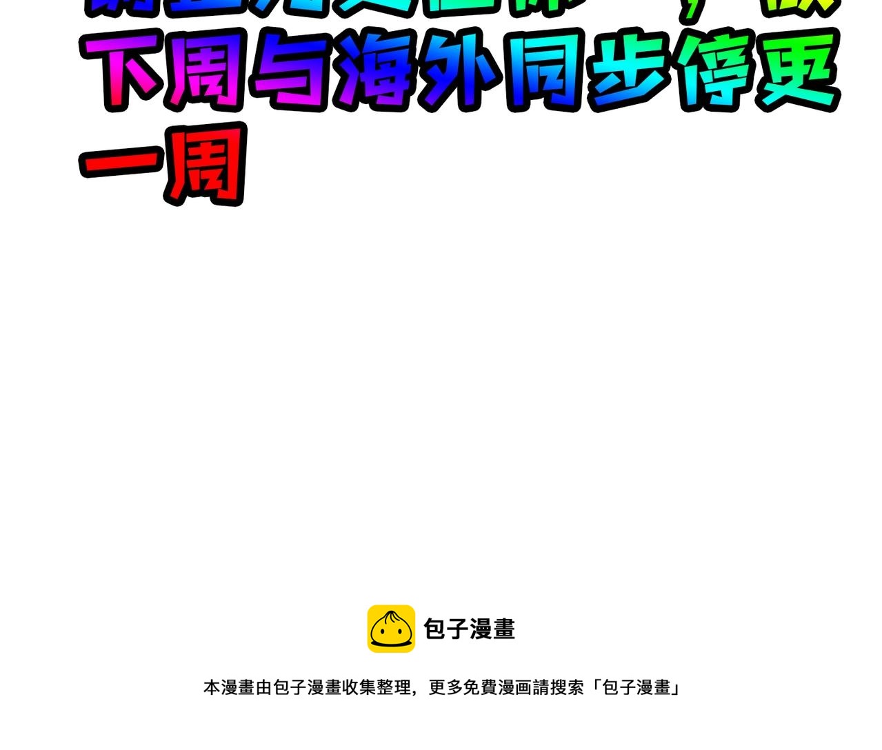 第94话 炸裂战场的一击199