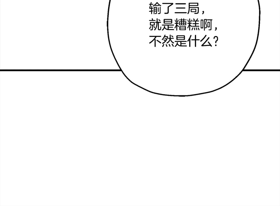 第102话 兽人来袭！84