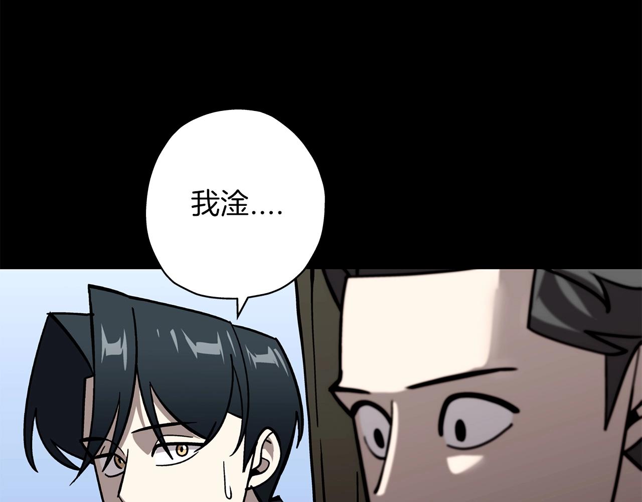 第8话 你想叛变？1