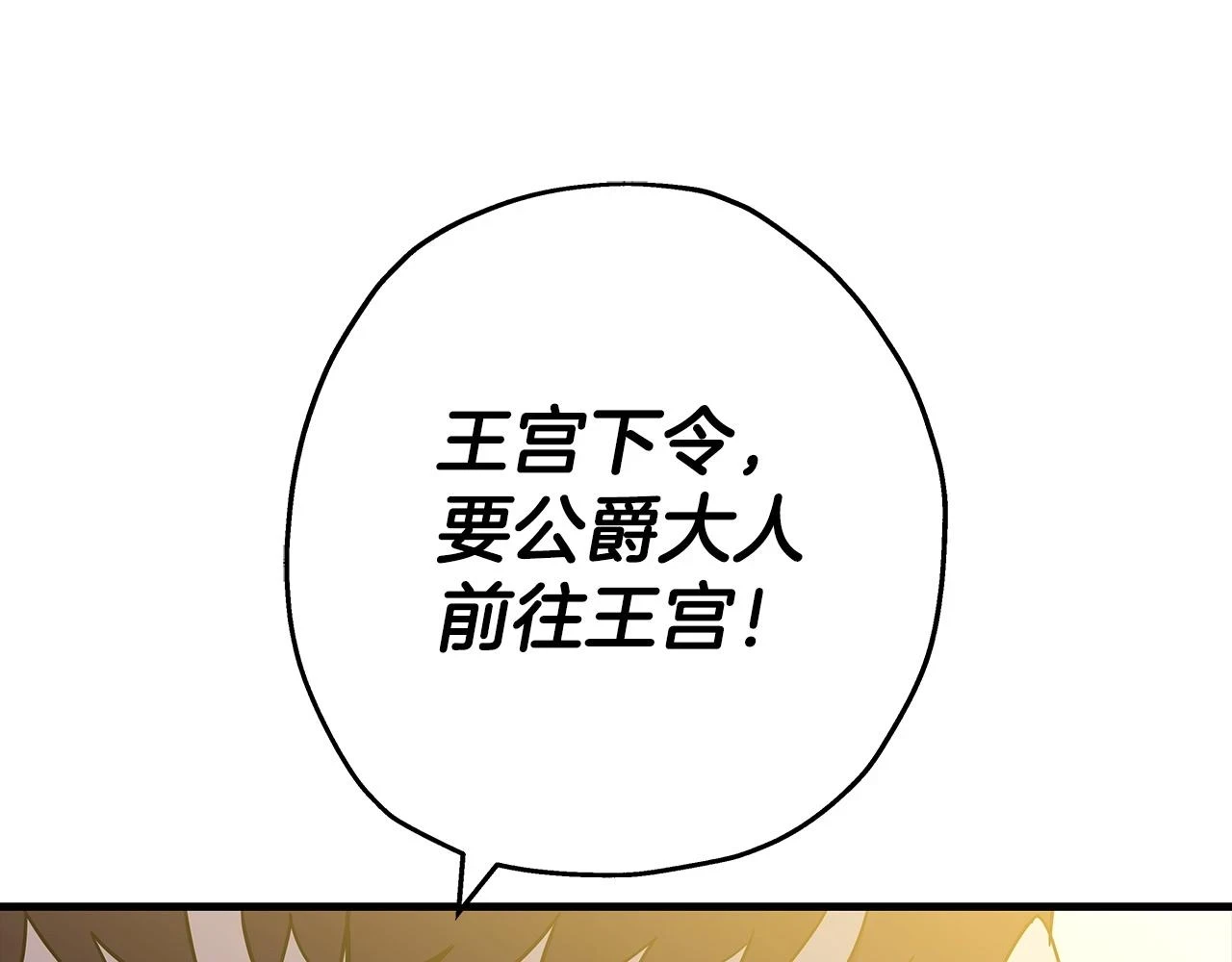 第99话 暗杀75