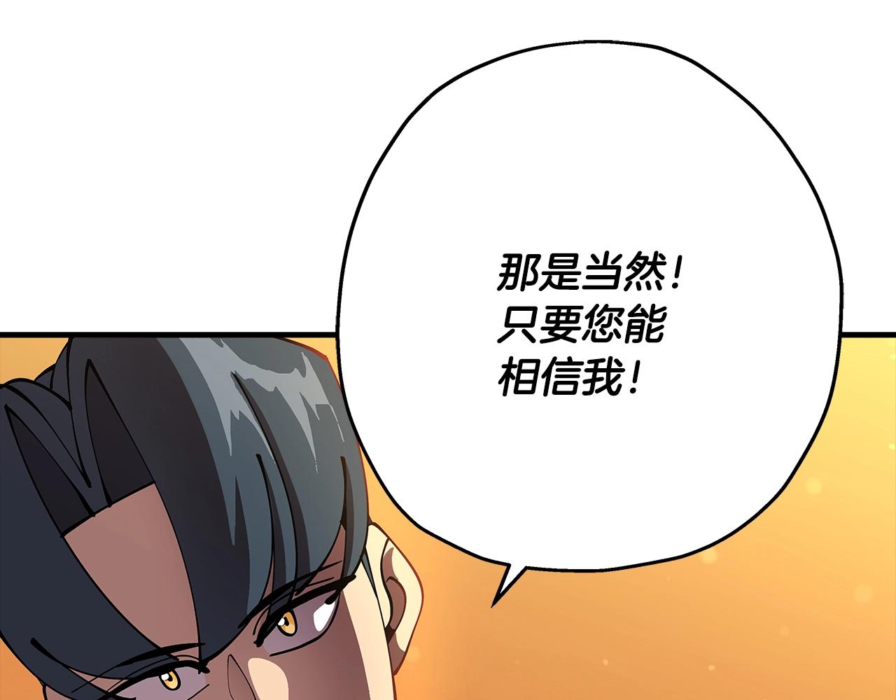 第31话 跑路喽！王子！119