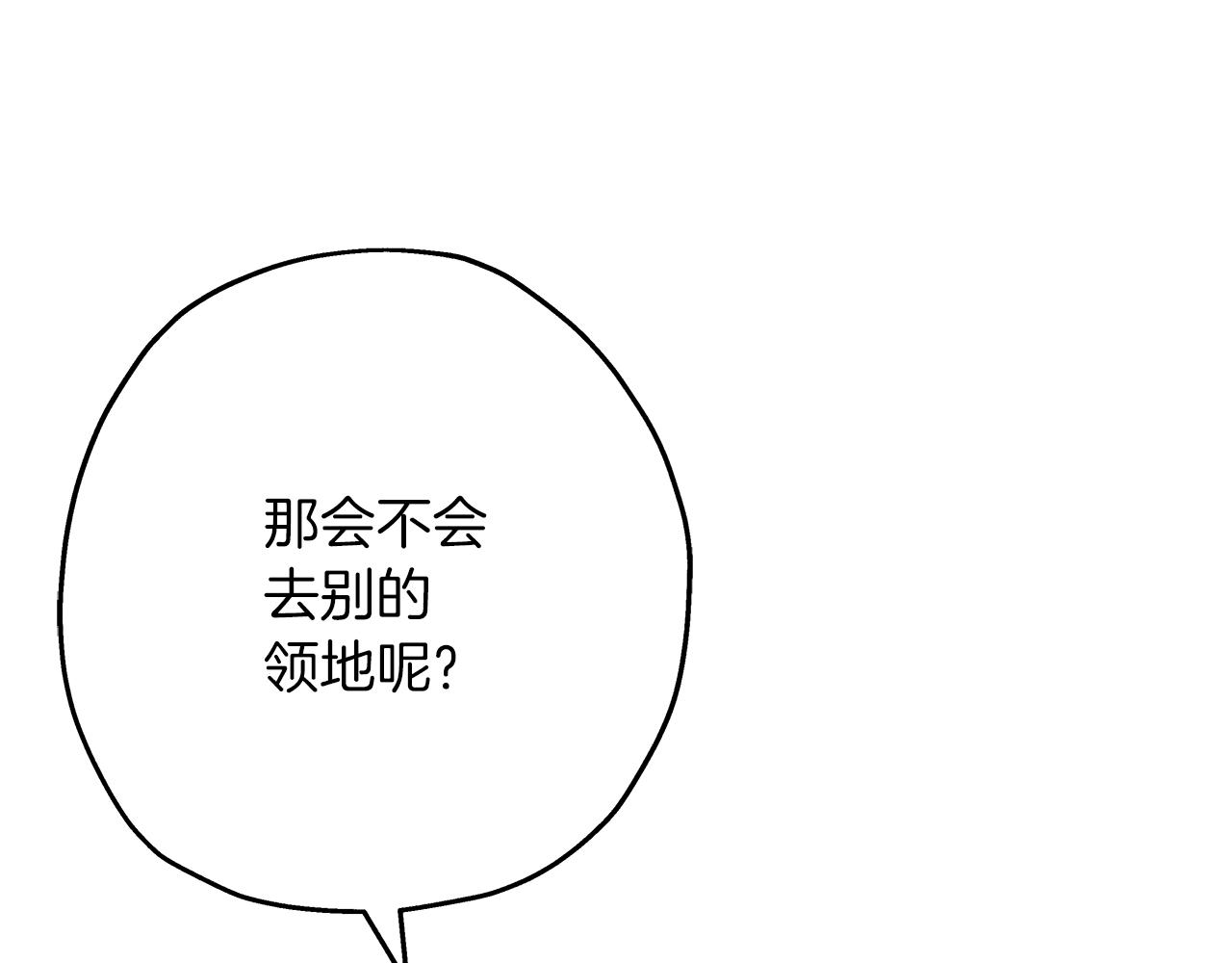 第60话 真正的领主！82