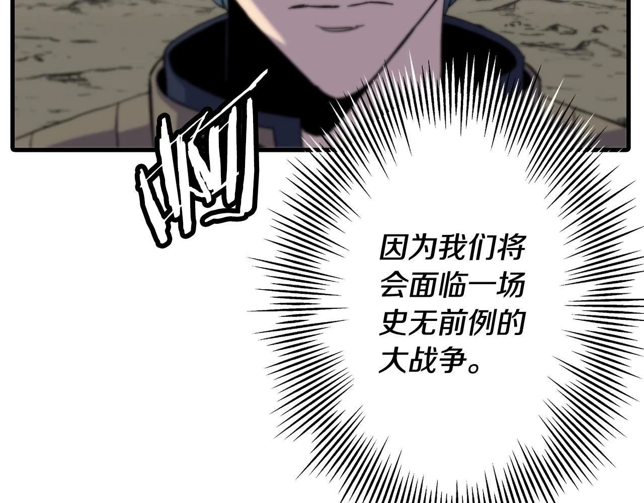 第98话 即将到来的战争230