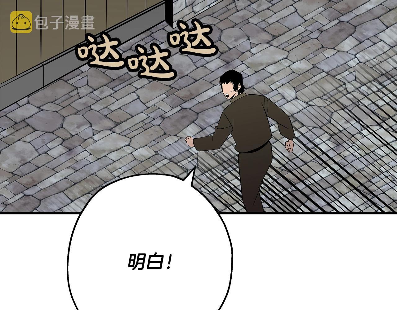 第64话 你到底是谁9