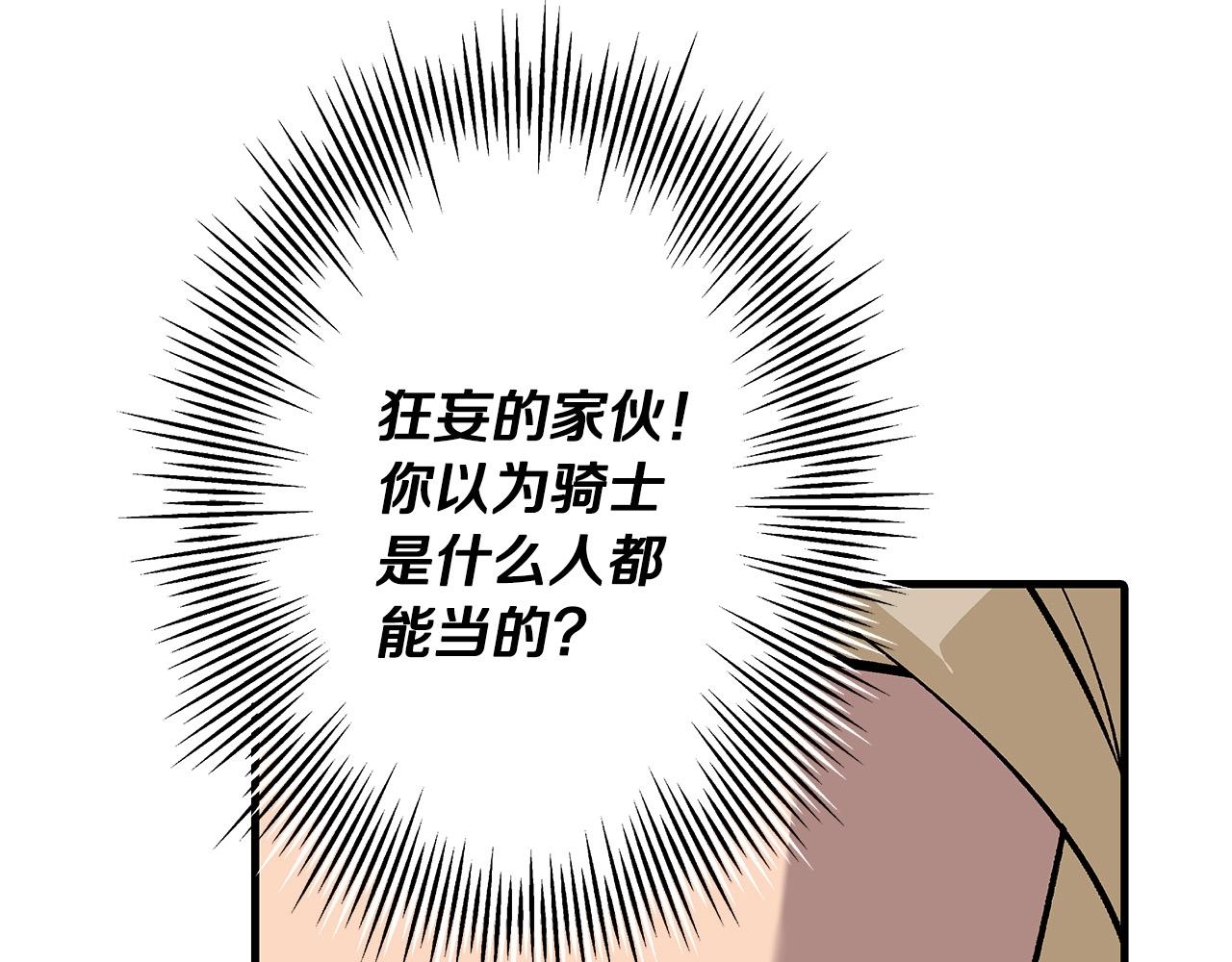 第55话 花拳绣腿136