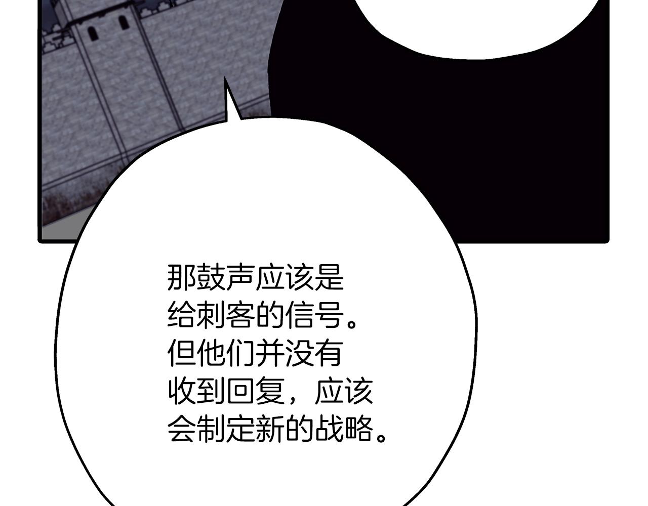 第44话 城内的刺客125
