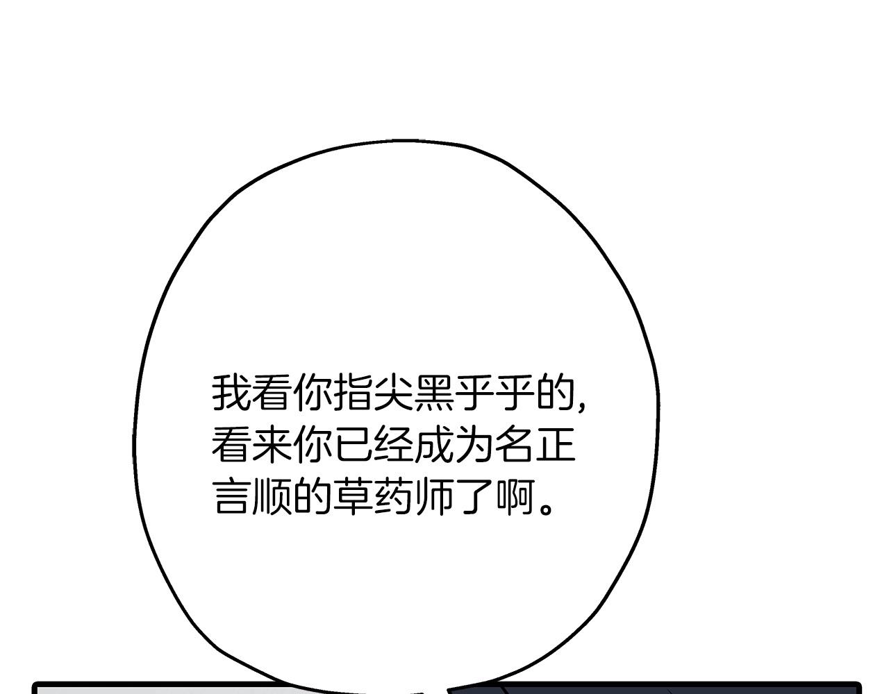 第64话 你到底是谁166
