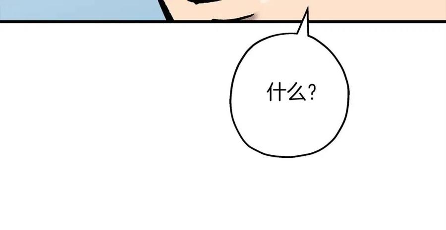 第20话 你想要什么！189