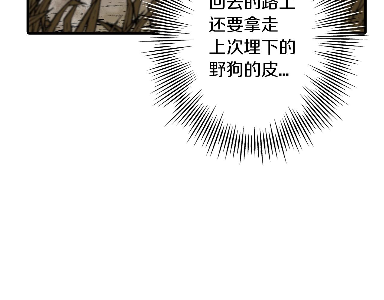 第8话 你想叛变？42