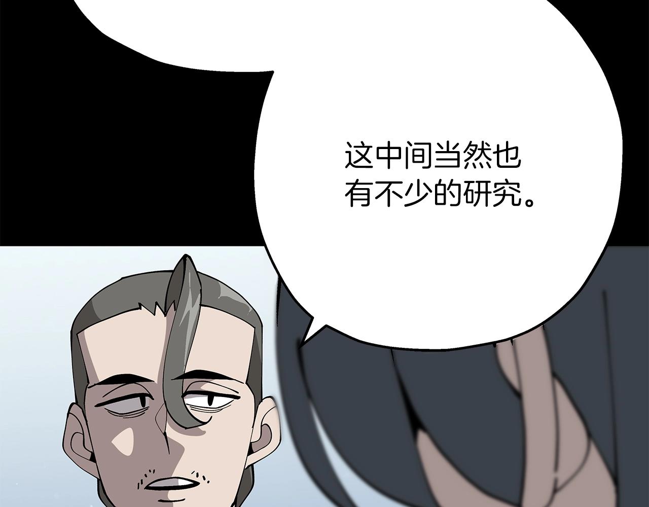 第35话 拜斯修行138
