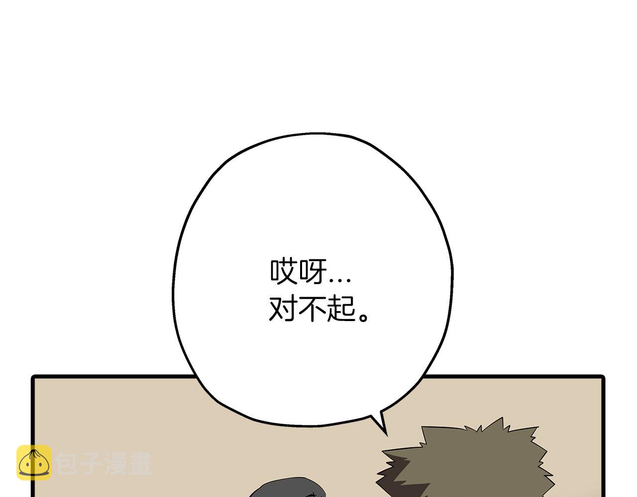 第61话 领主齐聚202