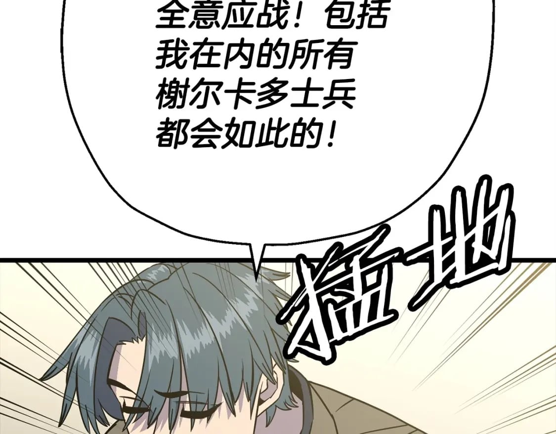 第108话 蓝发金瞳的男人6