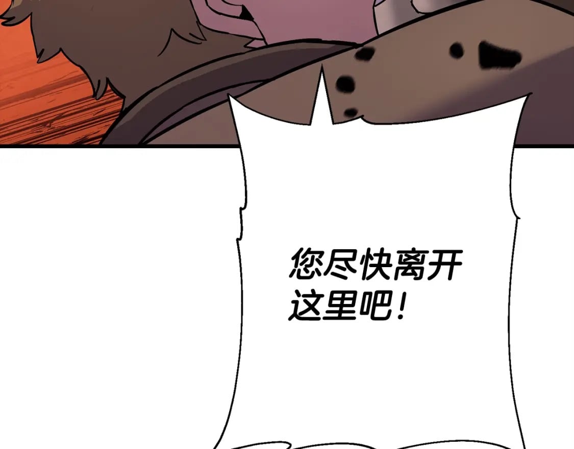 第117话 可怕的兽人62