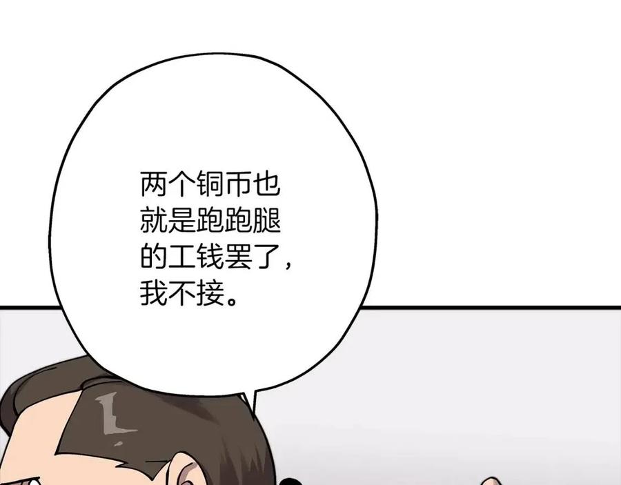 第21话 让我成为你的骑士吧！145