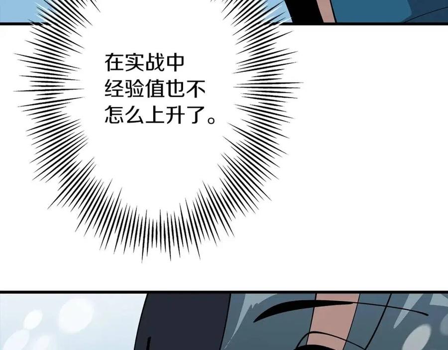 第22话 对练80