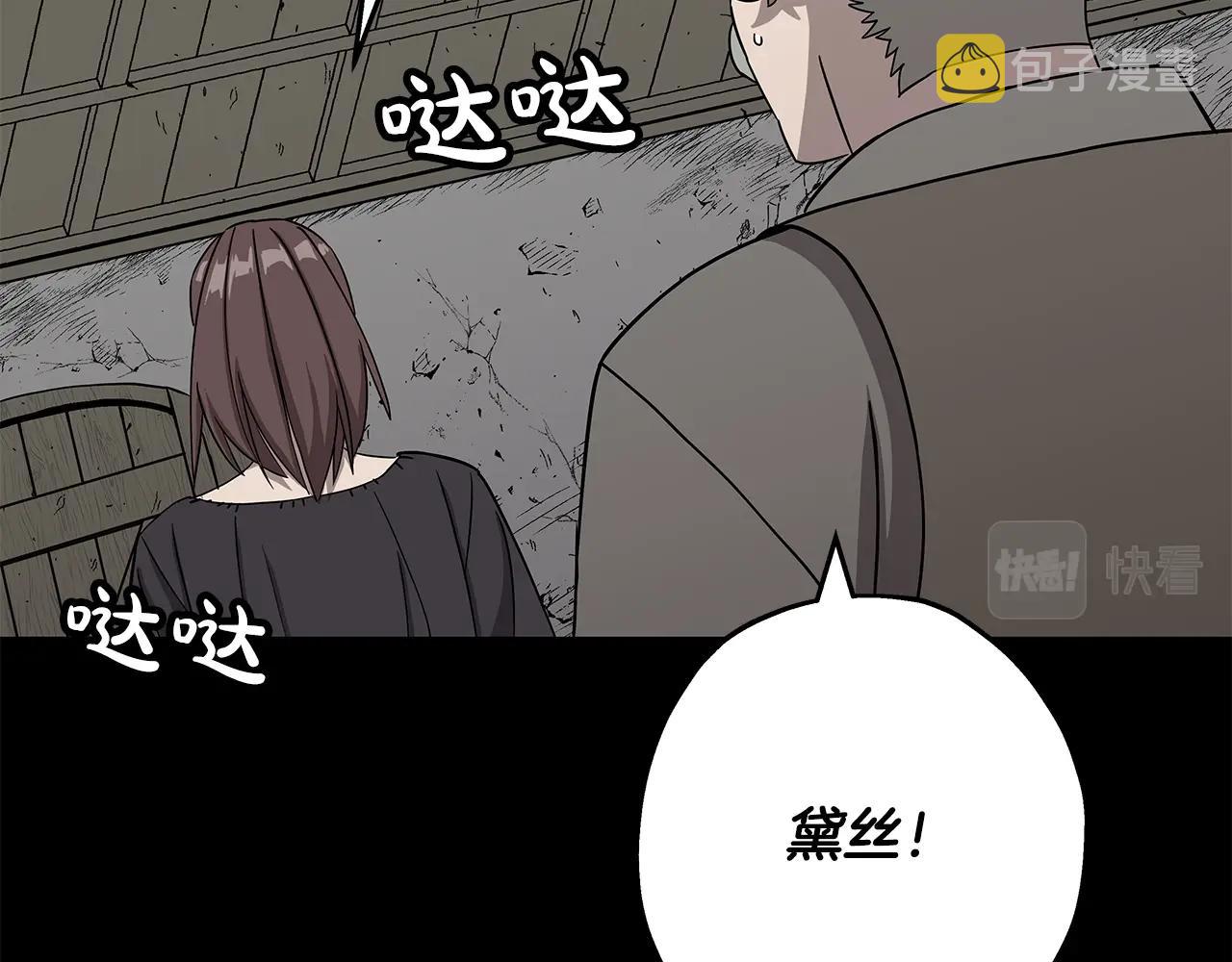第84话 我为她而存在151