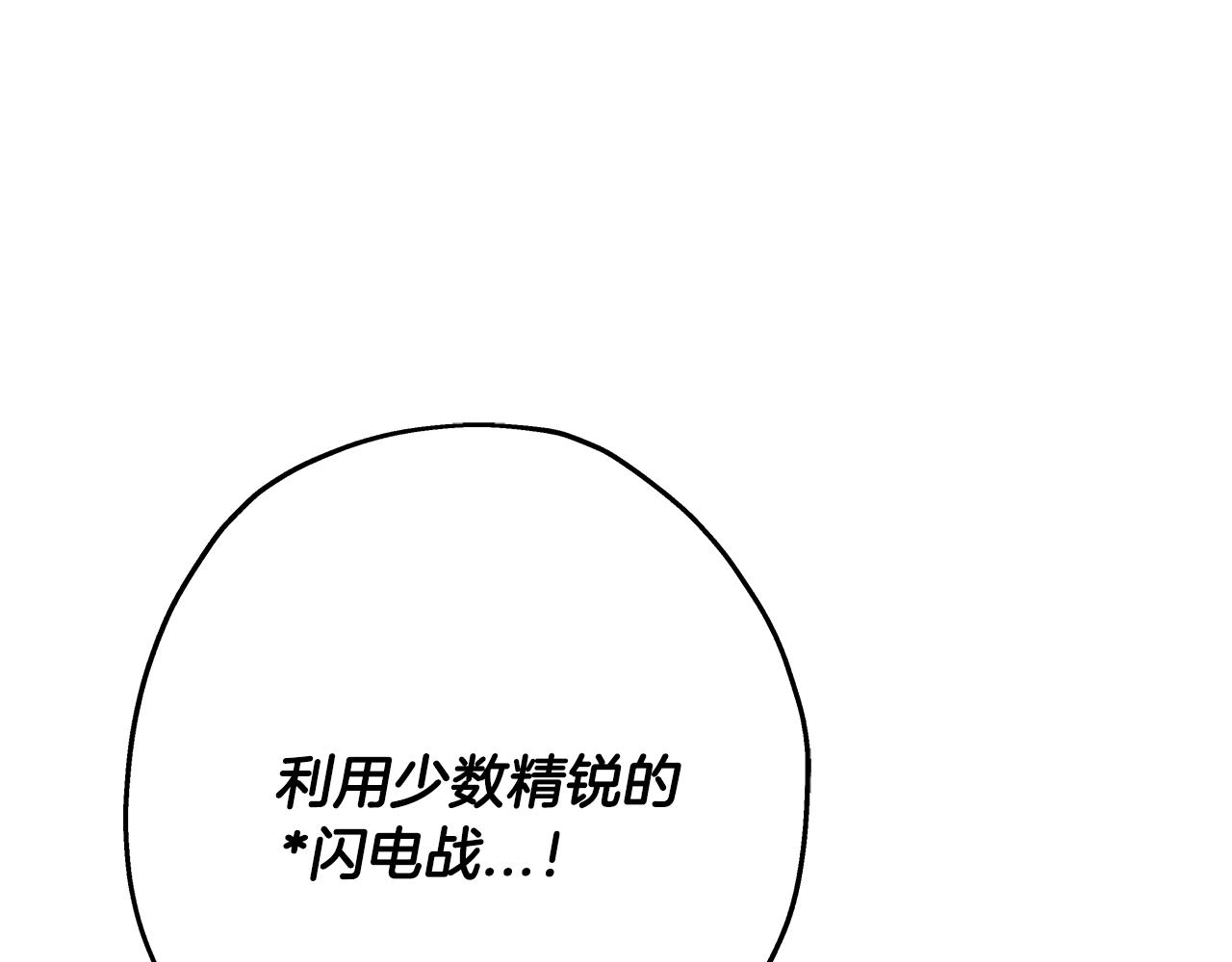 第63话 雷霆之怒35