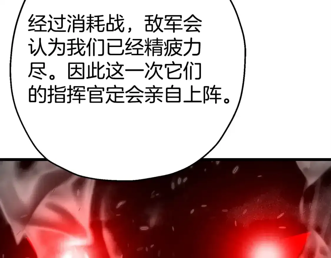 第109话！归来！兽人之战继续139