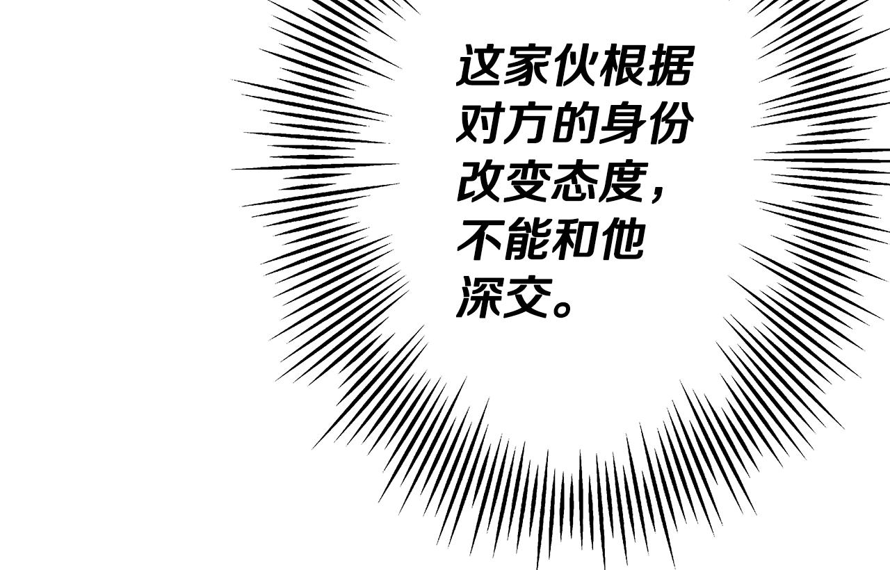 第72话 泥沼中的贤者142