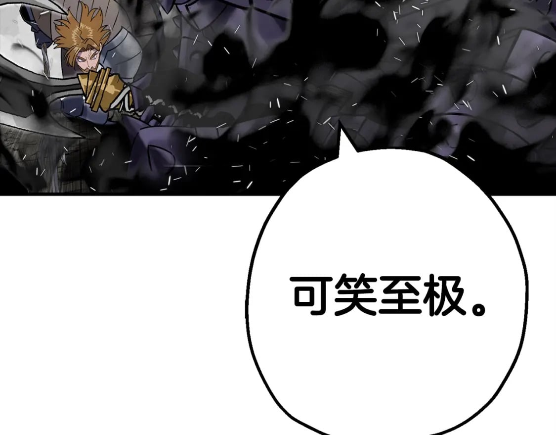第117话 可怕的兽人149