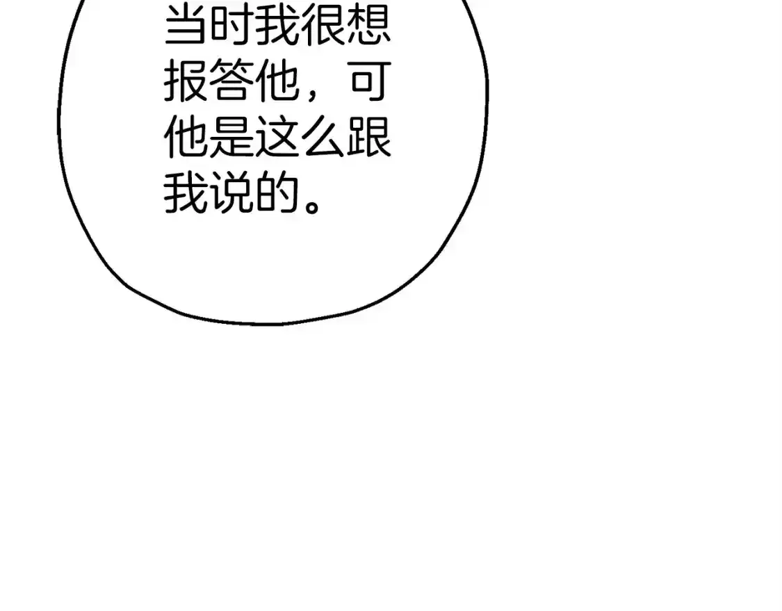 第123话 报答83