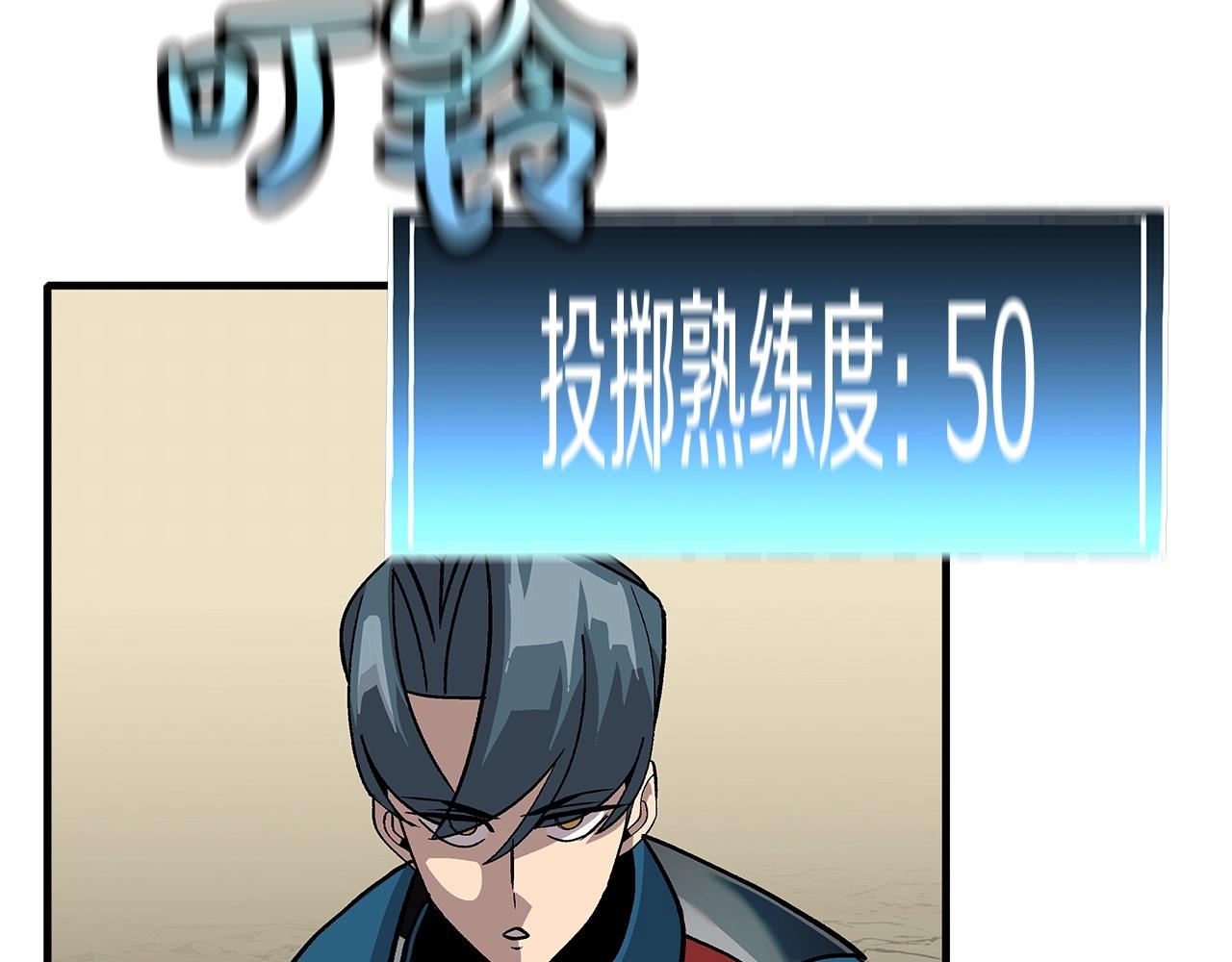 第49话 不怕死的！就来吧！142