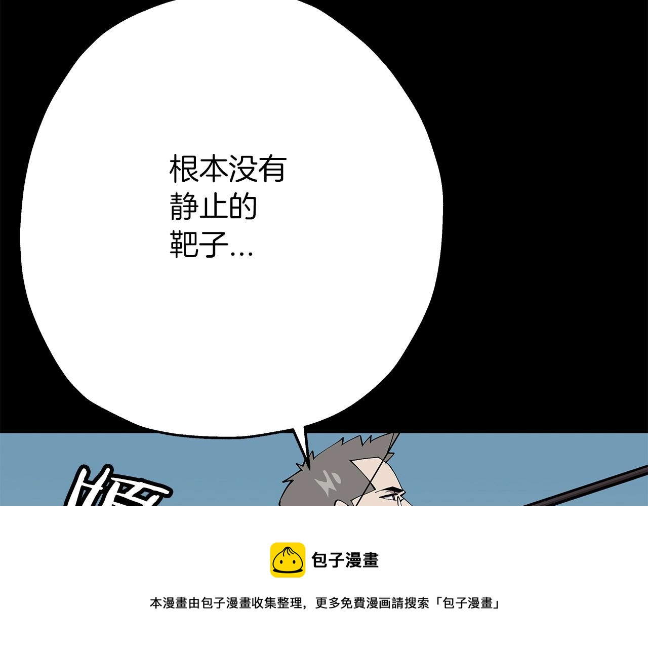 第39话 利刃84