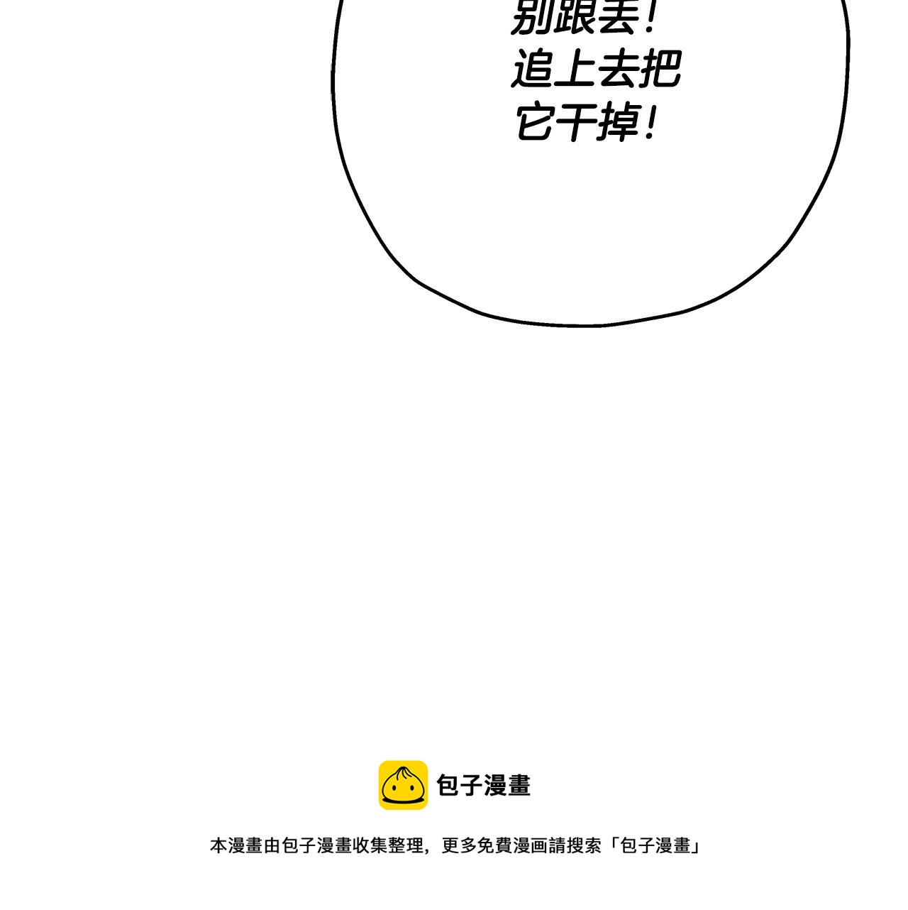 第38话 精锐部队！124