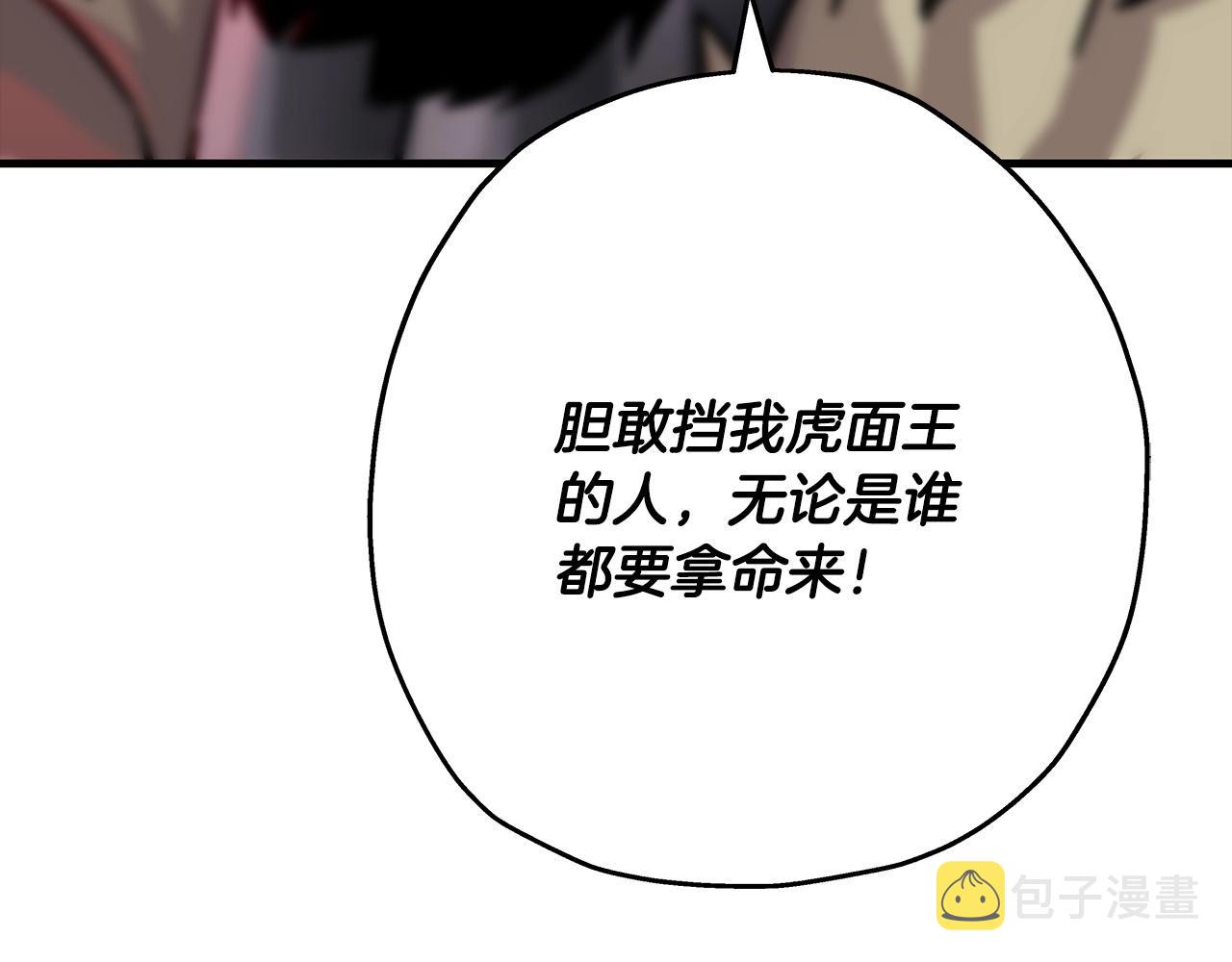 第88话 挑衅33