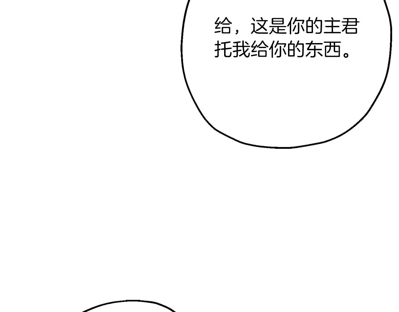 第101话 送你和平2