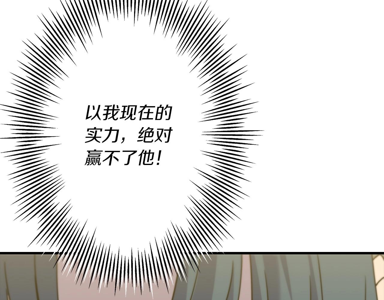 第96话 帝国的野心家们181