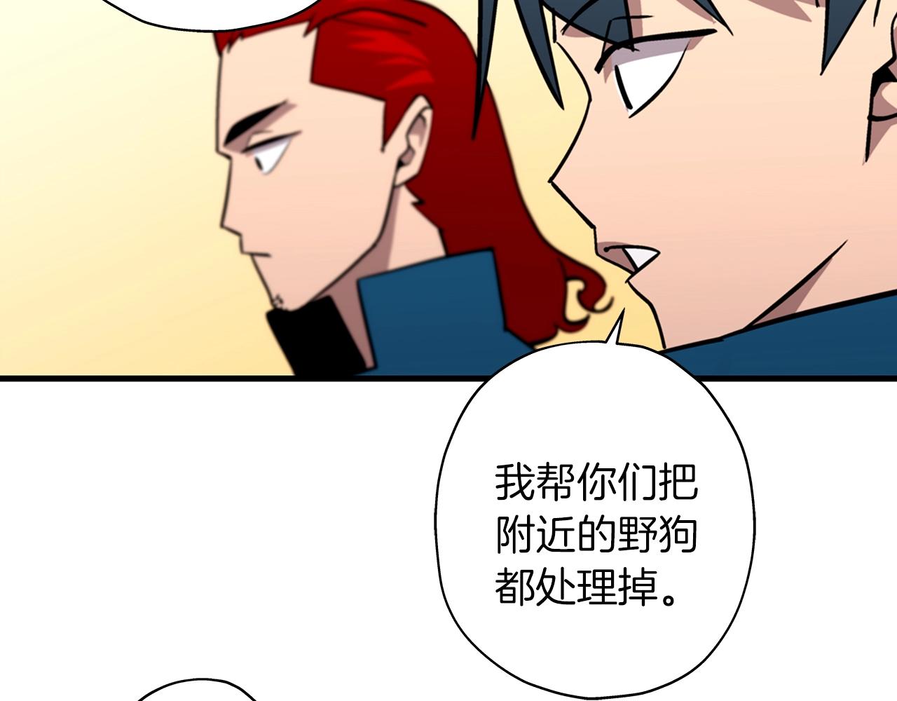 第4话 自告奋勇79