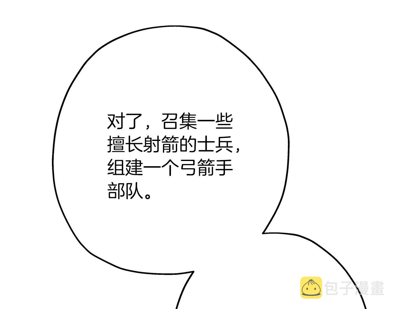 第81话 暴雨将至90