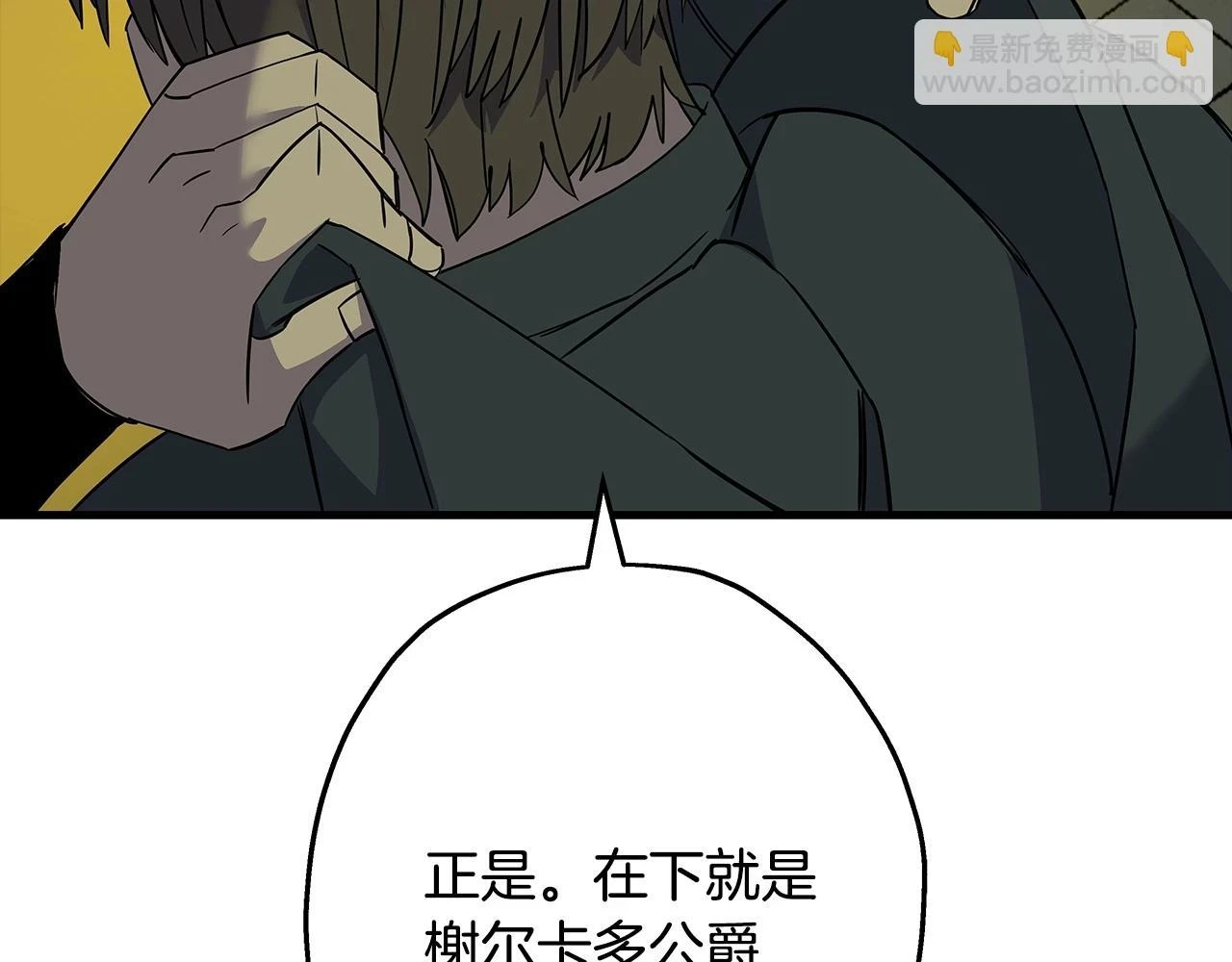 第100话 比阴是吧？我比你还阴！217